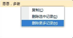 我来说说qq2015中的聊天记录清除具体步骤 我来说说欲是靠回应来延续的 热情也是什么意思