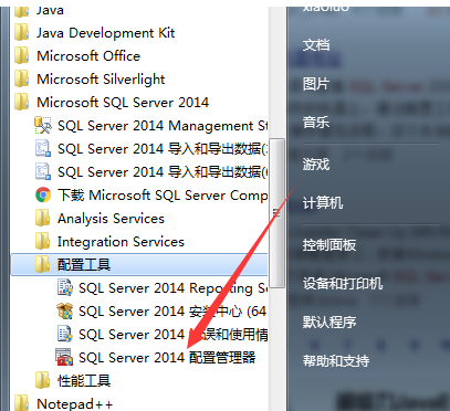 我来说说sql server查看端口的操作教程