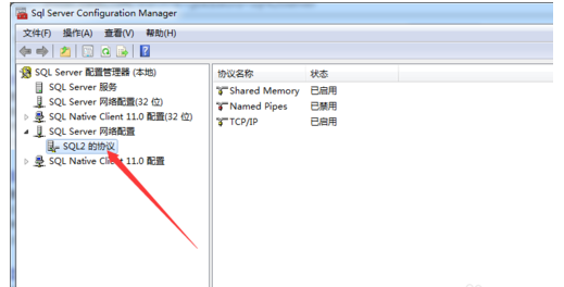 我来说说sql server查看端口的操作教程
