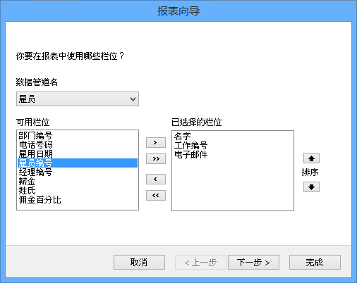 我来说说navicat创建报表的具体操作步骤 我来说说通信
