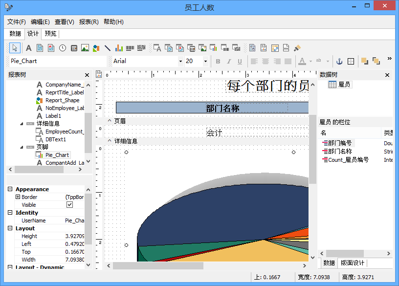 我来说说navicat创建报表的具体操作步骤 我来说说通信