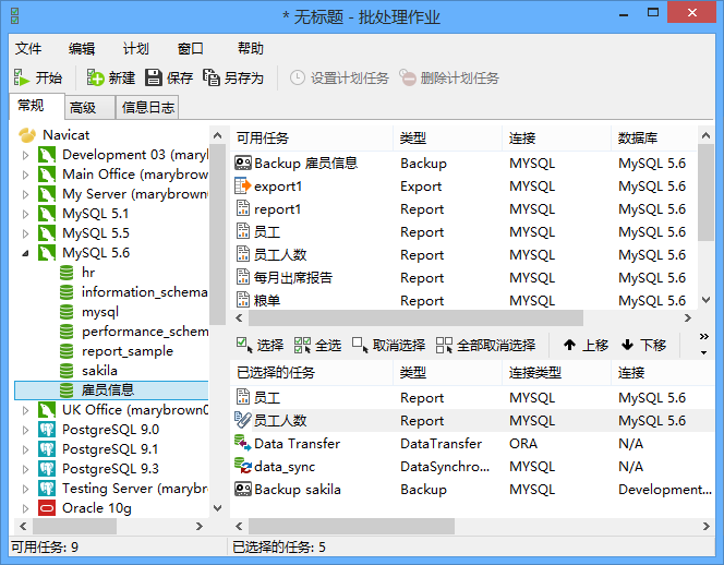 我来说说navicat创建报表的具体操作步骤 我来说说通信