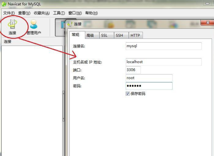 我来说说Navicat for MySQL连接数据库的操作方法 我来说说的句子语录经典
