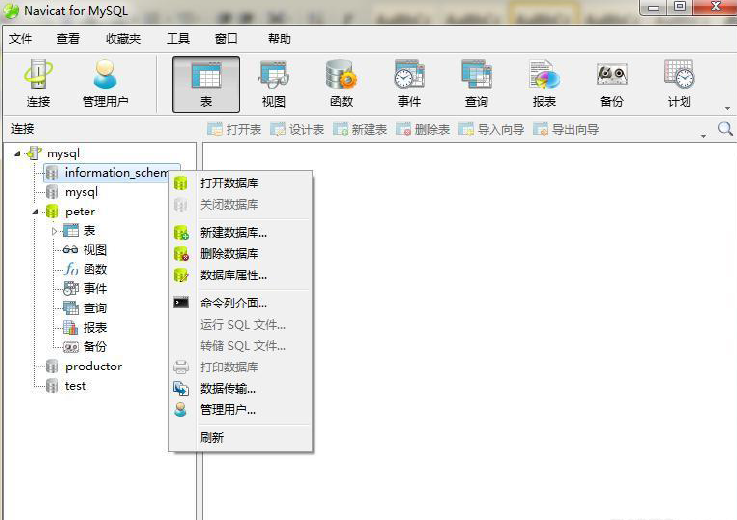 我来说说Navicat for MySQL连接数据库的操作方法 我来说说的句子语录经典