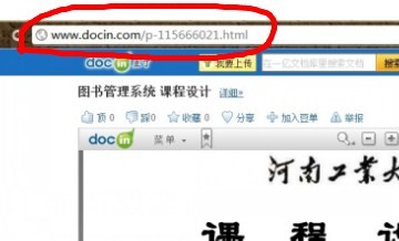 我来说说豆丁文档免费下载的操作教程 豆丁怎么免费下文档