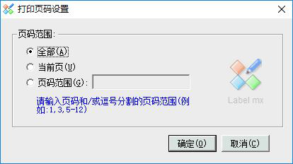 我来说说Labelmx制作文字流水跳号标的操作步骤 我来说说腊八节