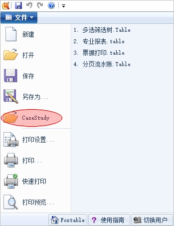 我来说说Foxtable中示例文件的打开步骤 我来说说佛学感悟