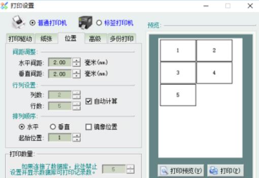 Label mx 连接DBF数据库打印标签的详细步骤截图