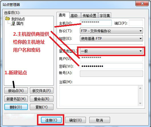 我来说说FileZilla详细使用方法 我来说说欲是靠回应来延续的 热情也是什么意思