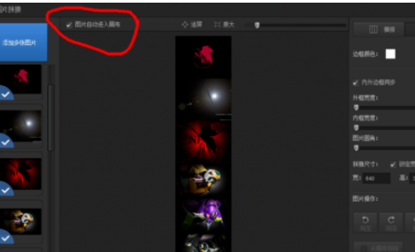 我来说说光影魔术手图片拼接的操作步骤 光影魔术手怎么p图
