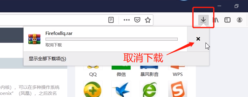 我来说说火狐浏览器出现不可使用迅雷下载链接的解决方法 火狐浏览器为什么不能倍速了