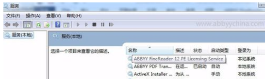 我来说说abbyy finereader出现“RPC服务不可用”的现象的详细解决步骤