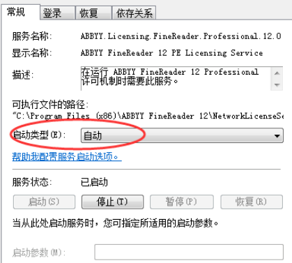 我来说说abbyy finereader出现“RPC服务不可用”的现象的详细解决步骤