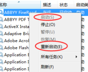 我来说说abbyy finereader出现“RPC服务不可用”的现象的详细解决步骤