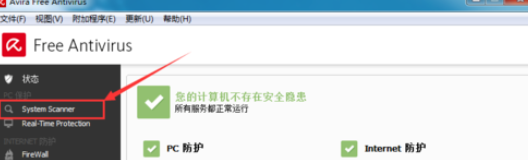 我来说说小红伞手动查杀病毒的具体操作流程