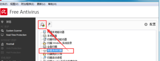 我来说说小红伞手动查杀病毒的具体操作流程