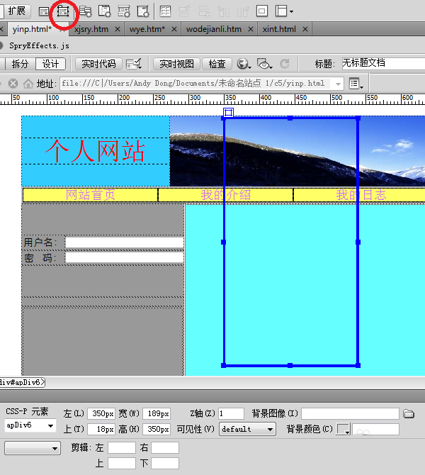 我来说说dreamweaver cs6为网页添加下拉条幅的操作教程 我来说说的意义