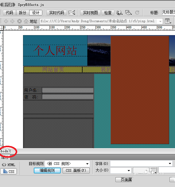 我来说说dreamweaver cs6为网页添加下拉条幅的操作教程 我来说说的意义