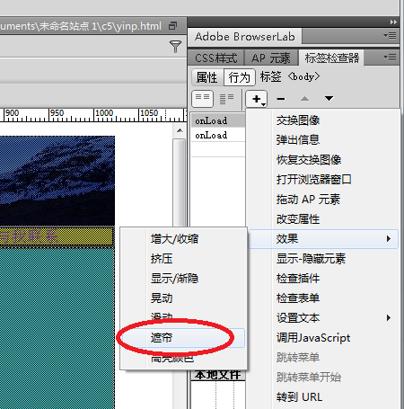 我来说说dreamweaver cs6为网页添加下拉条幅的操作教程 我来说说的意义