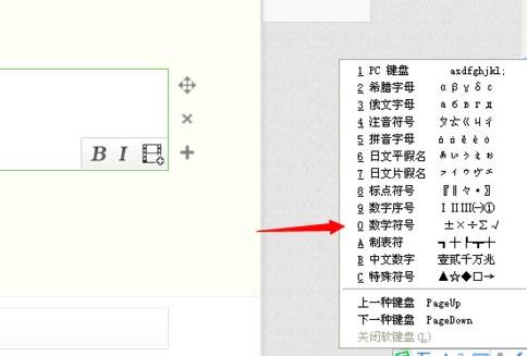 我来说说Word 2010中输入对勾符号的操作介绍