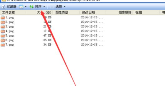 我来说说ACDSee添加更多排序选项的操作教程 我来说说的英文