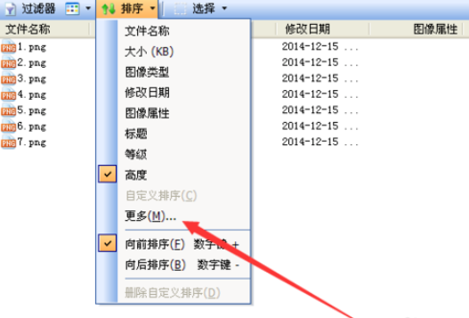 我来说说ACDSee添加更多排序选项的操作教程 我来说说的英文
