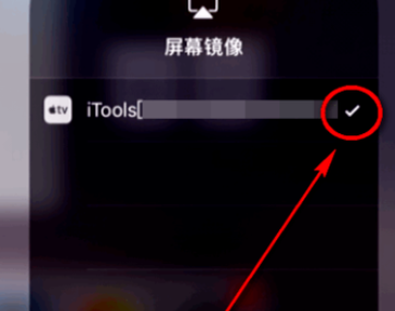 我来说说苹果录屏大师录屏时闪退黑屏的处理步骤 苹果录屏大师怎么连接不上