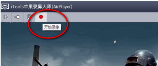 我来说说苹果录屏大师录屏时闪退黑屏的处理步骤 苹果录屏大师怎么连接不上
