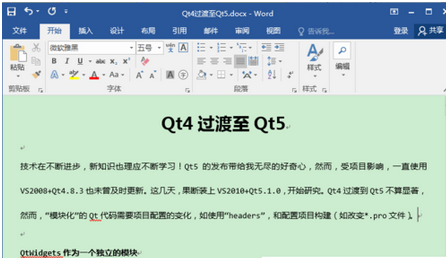 我来说说万能五笔输入法中将状态条隐藏的具体操作教程 万能五笔可以拼音输入吗