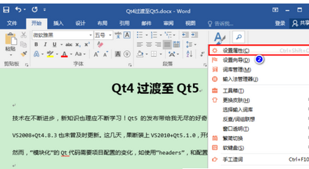 我来说说万能五笔输入法中将状态条隐藏的具体操作教程 万能五笔可以拼音输入吗