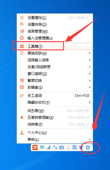 我来说说万能五笔输入法中使用手写输入方式的操作教程 万能五笔输入只显示字母
