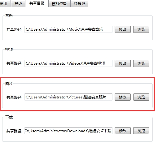 我来说说逍遥安卓模拟器扫描二维码的详细操作步骤