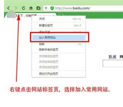 我来说说QQ浏览器添加常用网站的具体操作教程 qq浏览器我来说说文件
