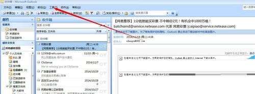 我来说说Microsoft Office Outlook(微软邮箱)中清理邮件的操作步骤 我来说说的意义
