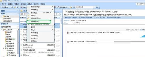 我来说说Microsoft Office Outlook(微软邮箱)中清理邮件的操作步骤 我来说说的意义