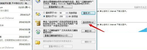 我来说说Microsoft Office Outlook(微软邮箱)中清理邮件的操作步骤 我来说说的意义