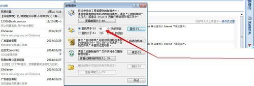 我来说说Microsoft Office Outlook(微软邮箱)中清理邮件的操作步骤 我来说说的意义