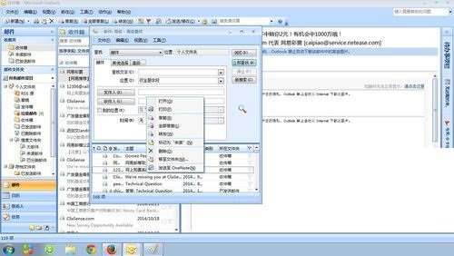 我来说说Microsoft Office Outlook(微软邮箱)中清理邮件的操作步骤 我来说说的意义