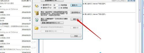 我来说说Microsoft Office Outlook(微软邮箱)中清理邮件的操作步骤 我来说说的意义