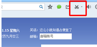 我来说说QQ浏览器更改截图路径的操作教程 qq浏览器我来说说网页二维码