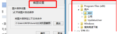我来说说QQ浏览器更改截图路径的操作教程 qq浏览器我来说说网页二维码