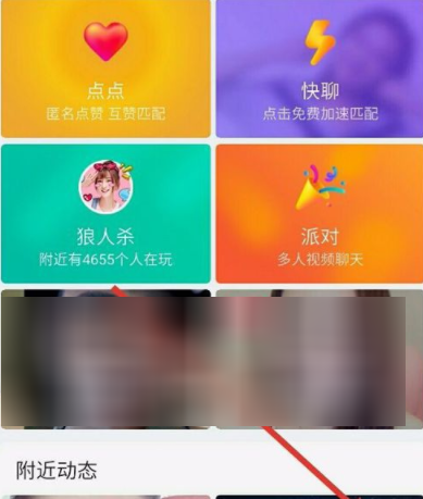 我来说说陌陌发表个人动态的操作教程