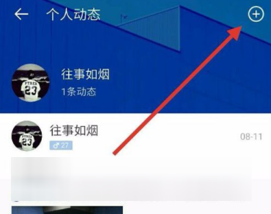 我来说说陌陌发表个人动态的操作教程