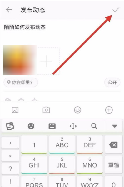 我来说说陌陌发表个人动态的操作教程