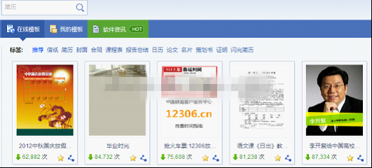 我来说说WPS Office2012中功能详细介绍