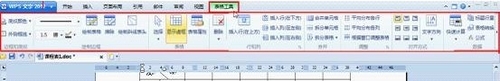 我来说说WPS office2012制作课程表的具体步骤