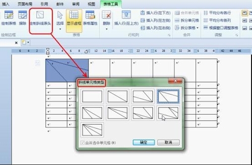 我来说说WPS office2012制作课程表的具体步骤