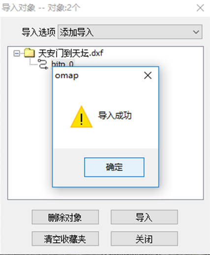 我来说说奥维互动地图浏览器中导入导出CAD文件的操作教程 奥维互动地图怎么用不了了