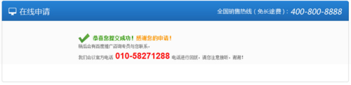 我来说说百度推广客户端申请注册帐号的具体操作步骤 百度推广客户资源
