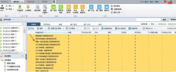 我来说说百度推广客户端替换多个关键词的操作具体步骤 百度推广大客户是什么标准